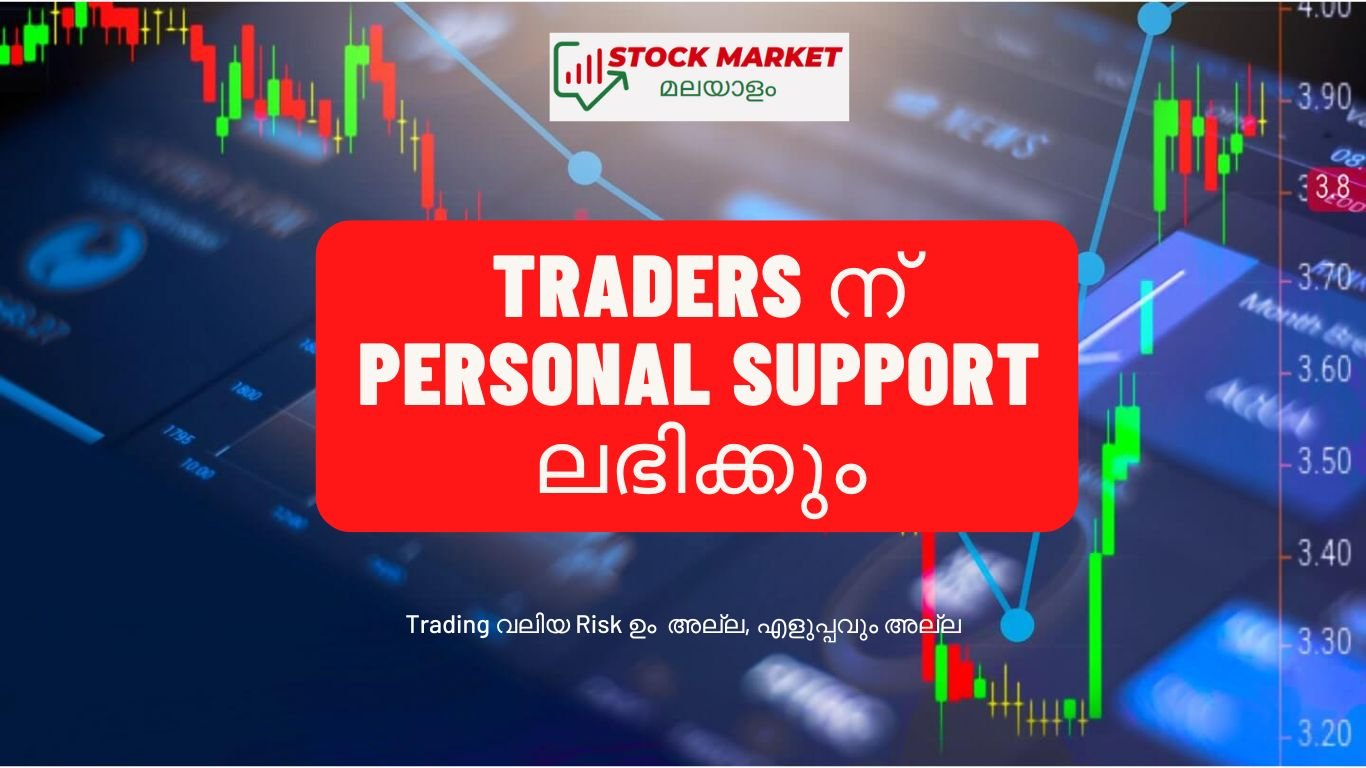 Trading ചെയ്യാൻ Support വേണോ ? അതും NSE – Registered Authorized Person വഴി