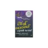 Rich Dad Poor Dad Malayalam book
