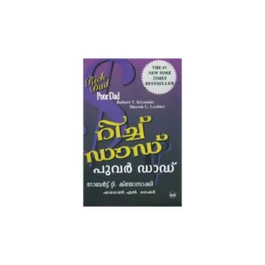 Rich Dad Poor Dad Malayalam book